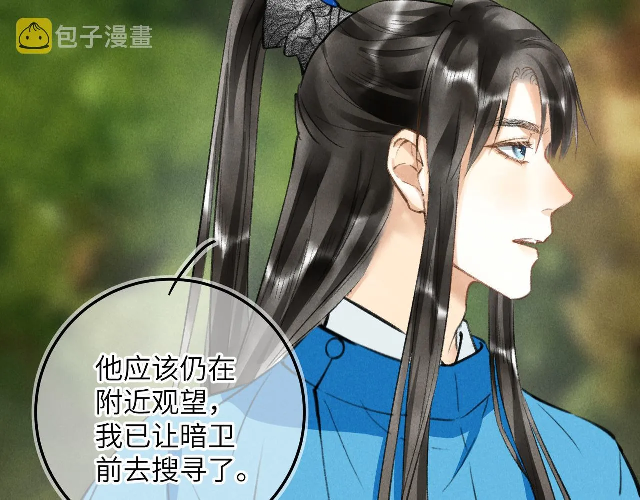 第六十三章 东鸣西应 第36页