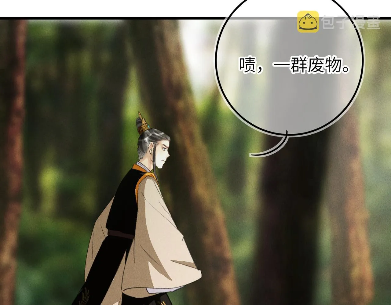 第六十三章 东鸣西应 第40页