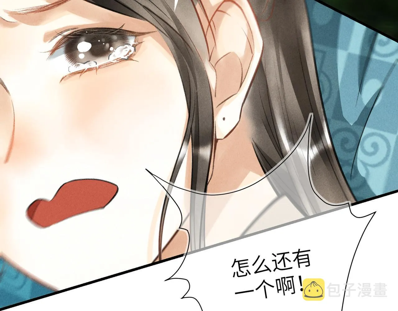 第六十三章 东鸣西应 第43页