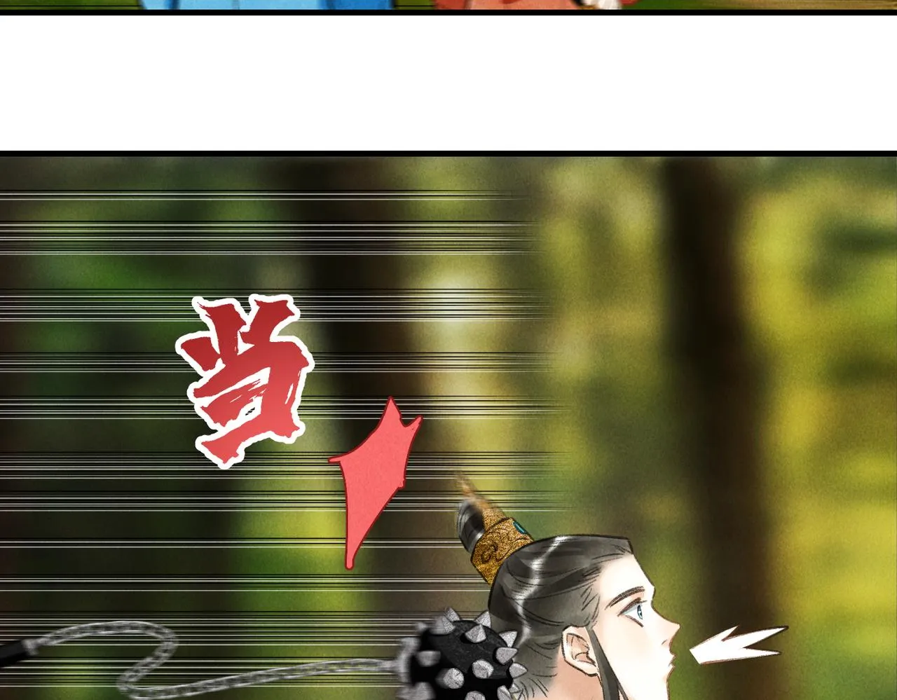 第六十三章 东鸣西应 第46页