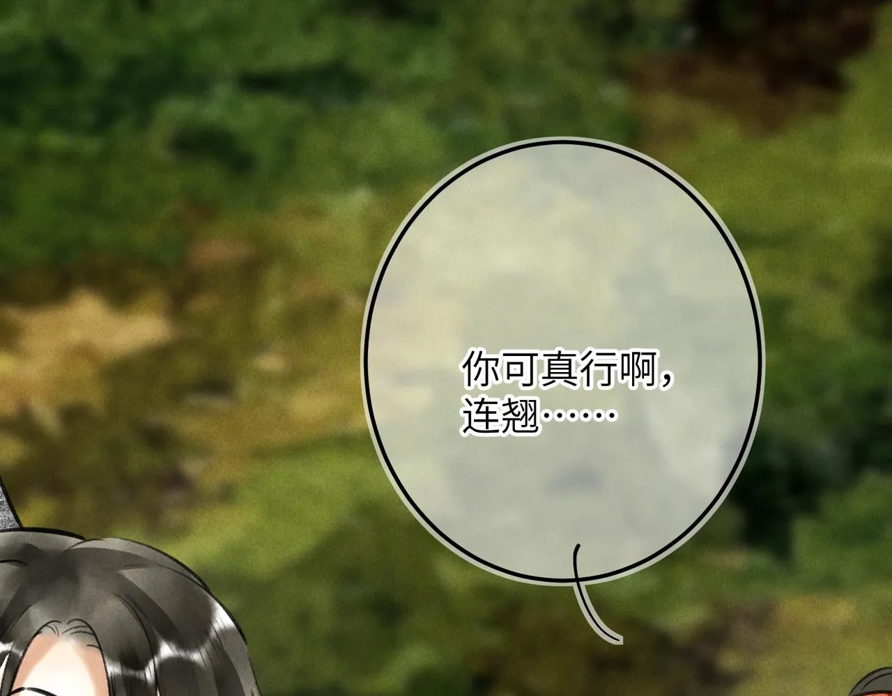 第六十三章 东鸣西应 第49页