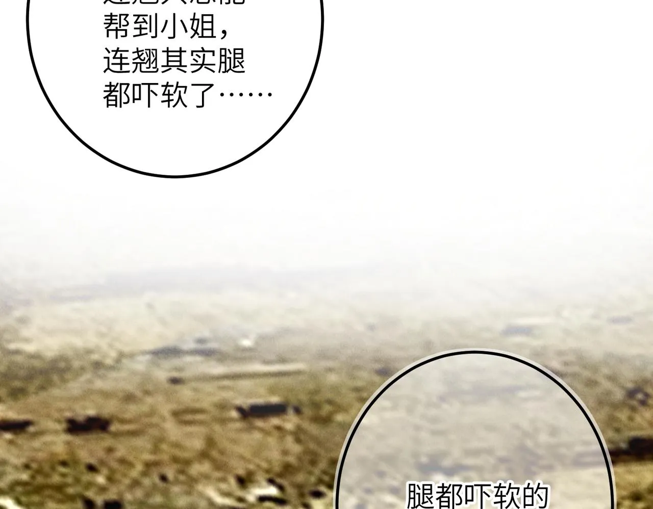 第六十三章 东鸣西应 第52页