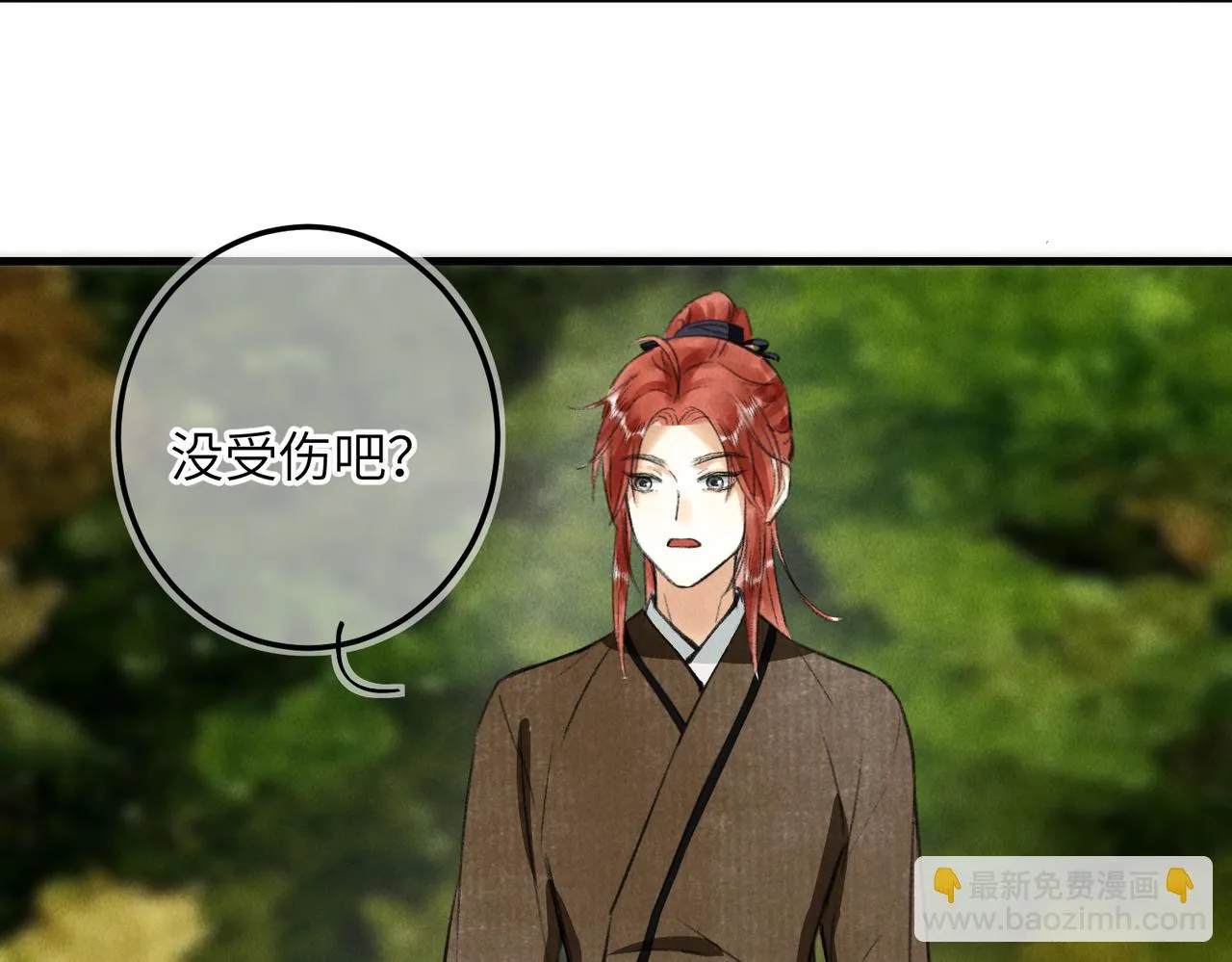 第六十三章 东鸣西应 第55页