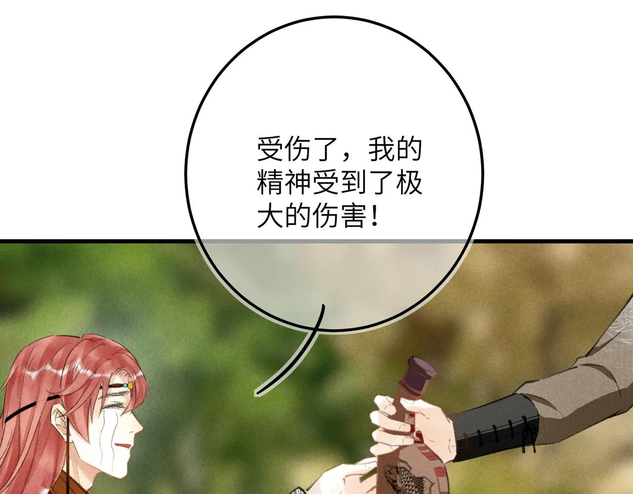 第六十三章 东鸣西应 第58页