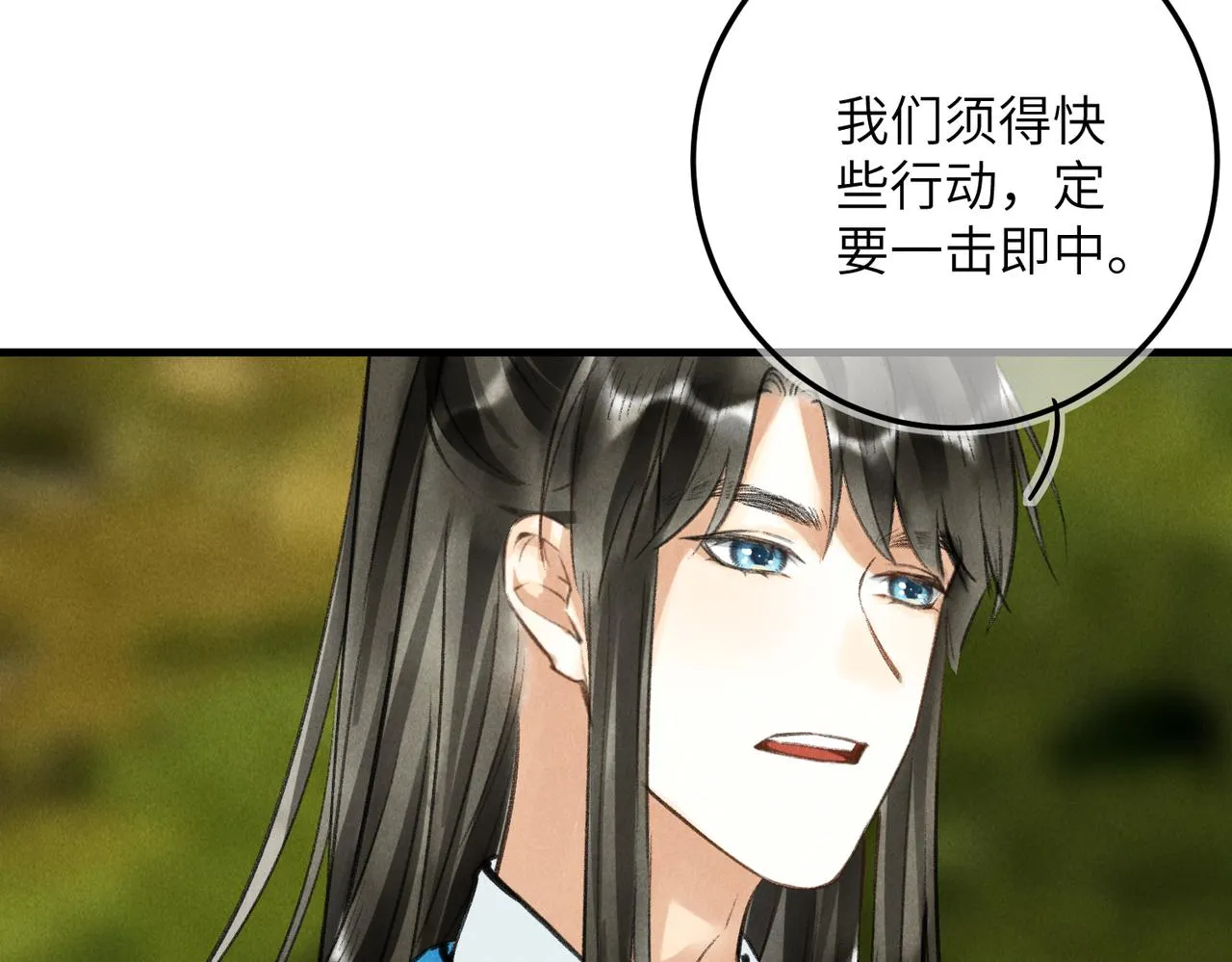第六十三章 东鸣西应 第72页