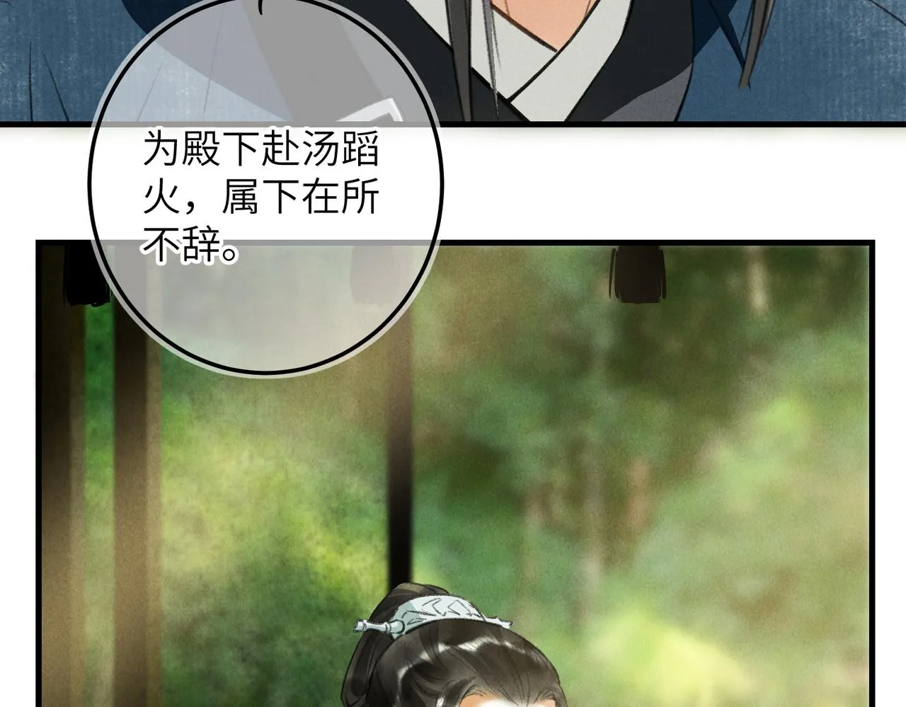 第六十三章 东鸣西应 第81页