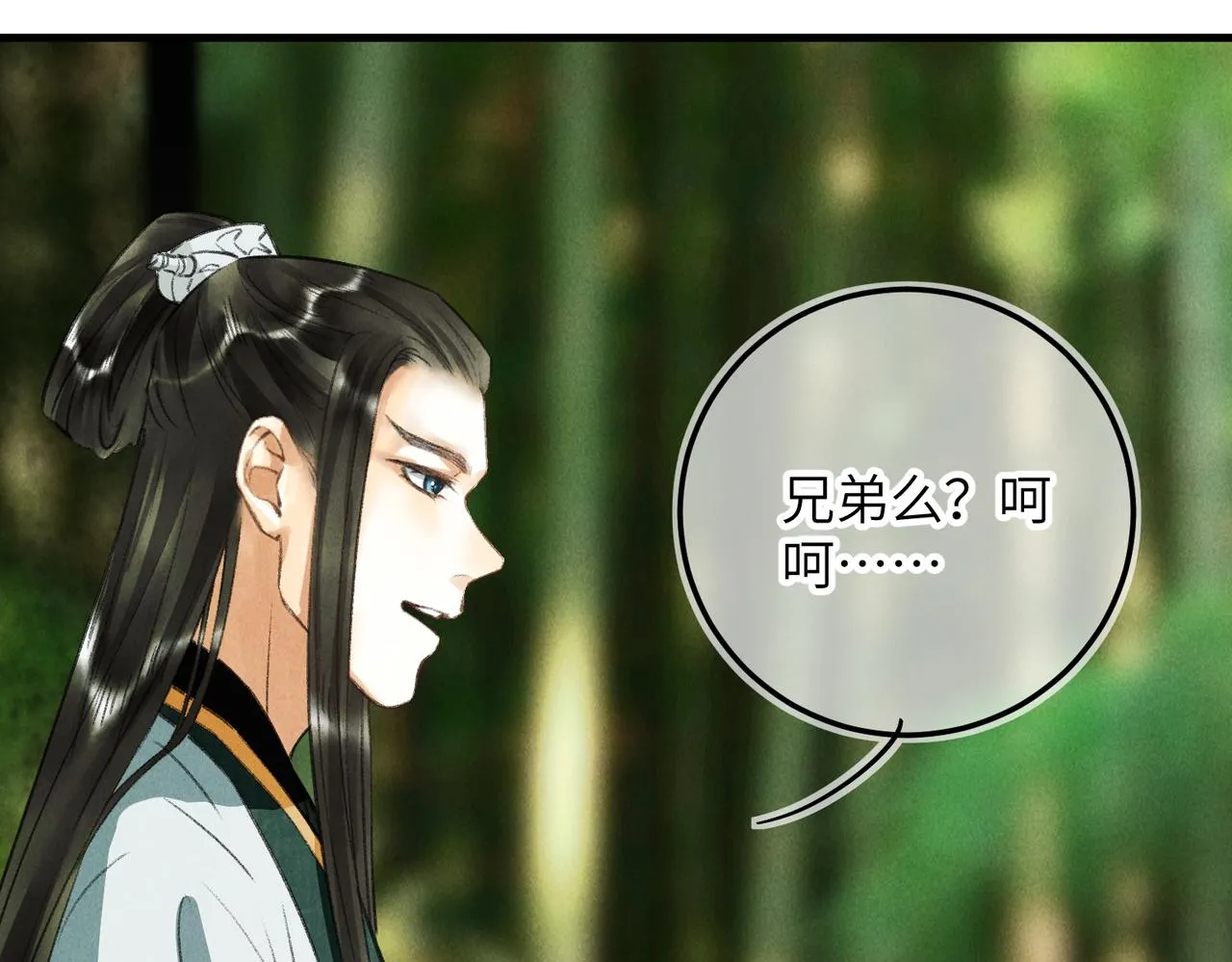 第六十三章 东鸣西应 第86页
