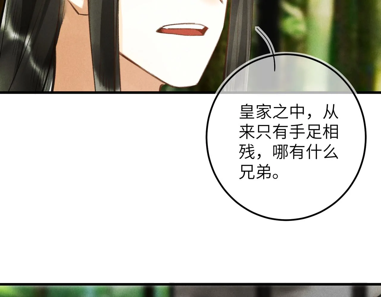第六十三章 东鸣西应 第89页