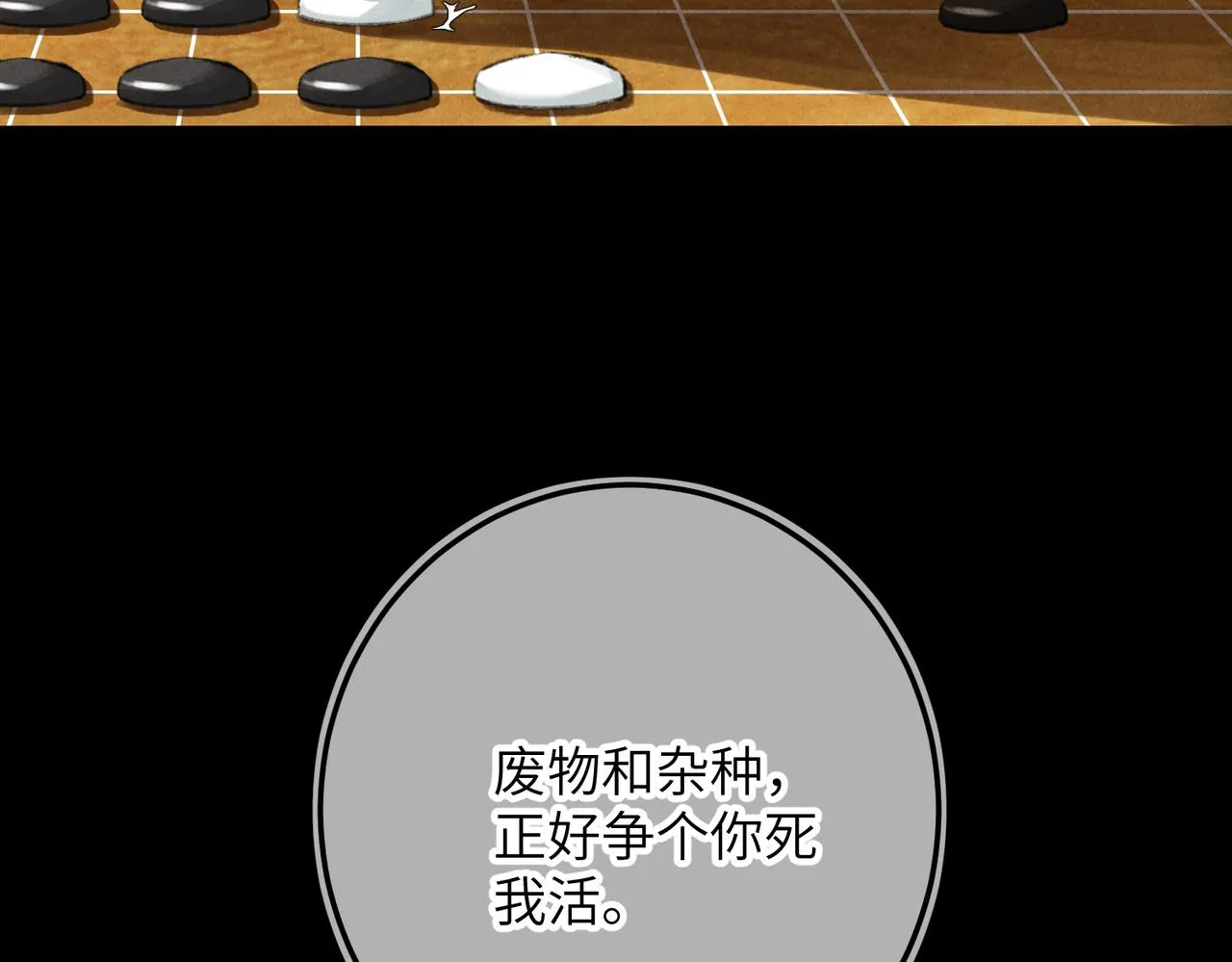 第六十三章 东鸣西应 第91页