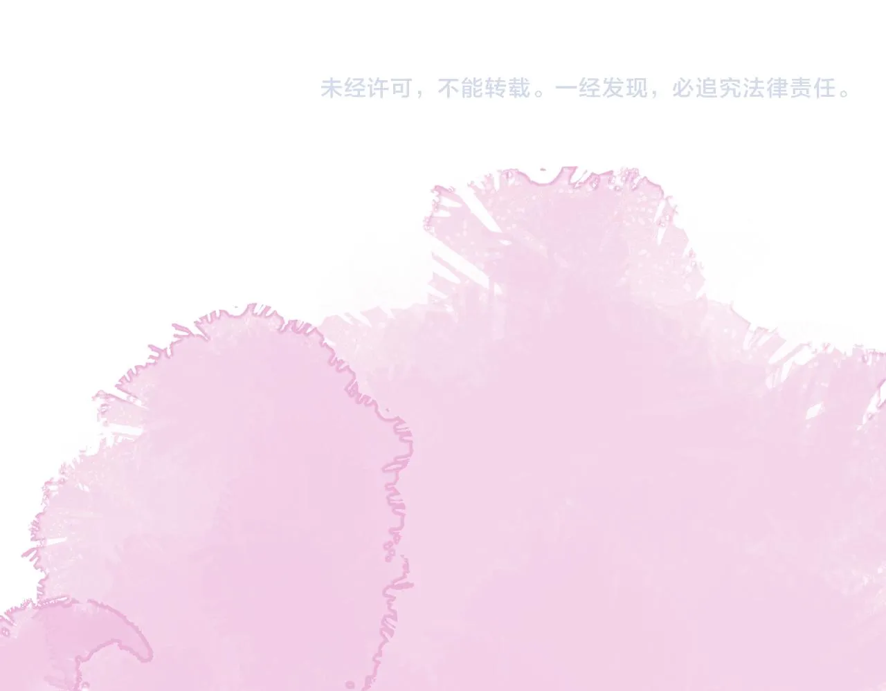 第六十三章 东鸣西应 第95页