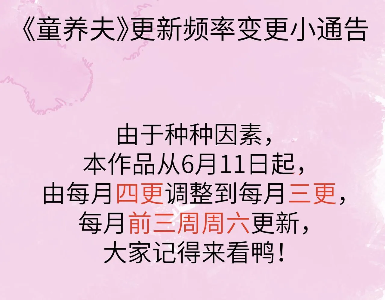 第六十三章 东鸣西应 第96页