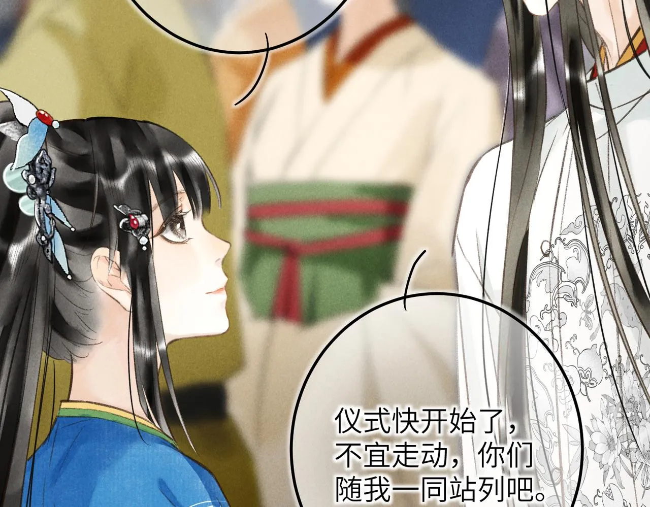 第五十章 会于城楼 第11页