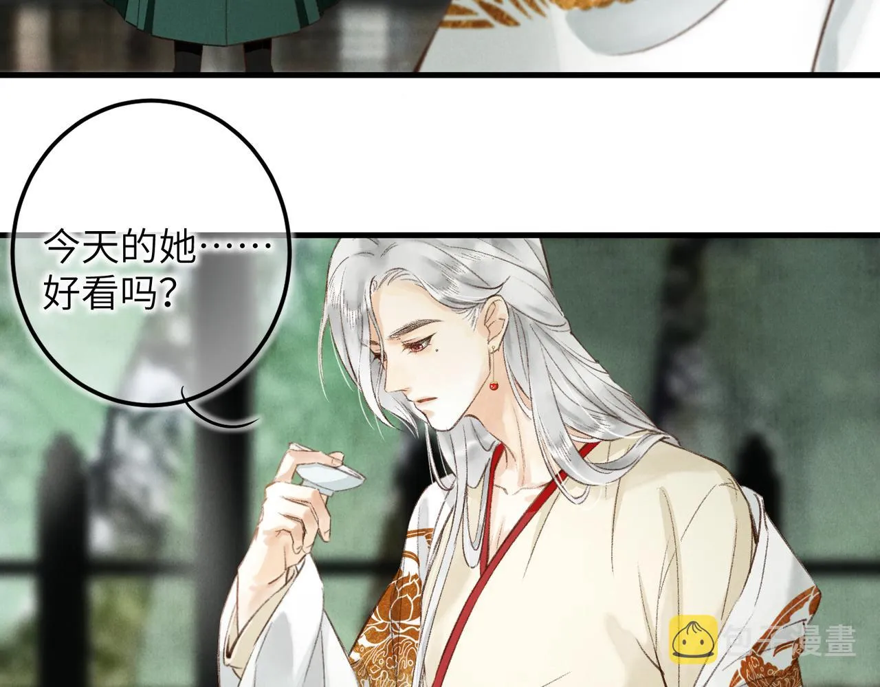 第五十章 会于城楼 第18页