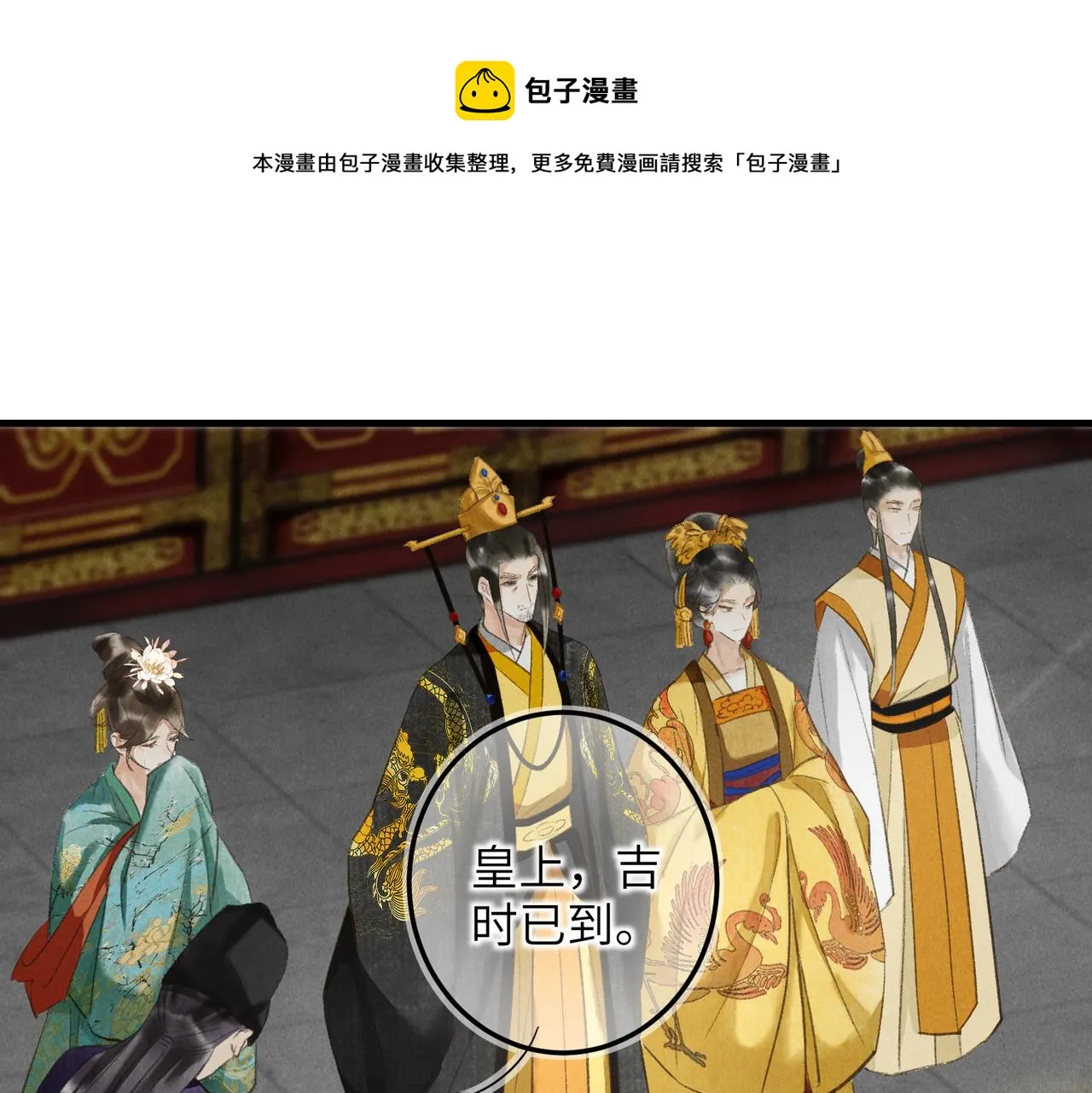 第五十章 会于城楼 第29页