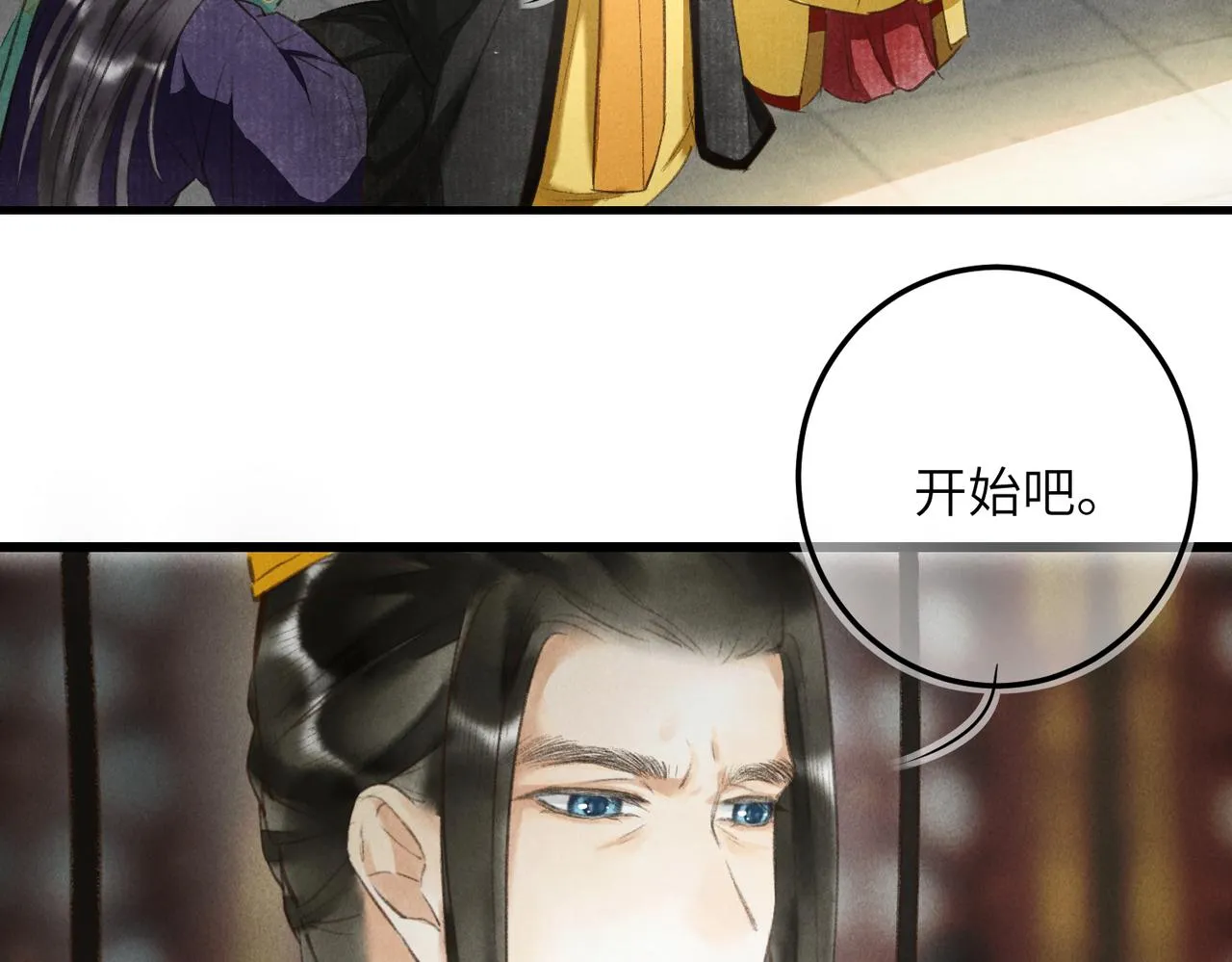 第五十章 会于城楼 第30页