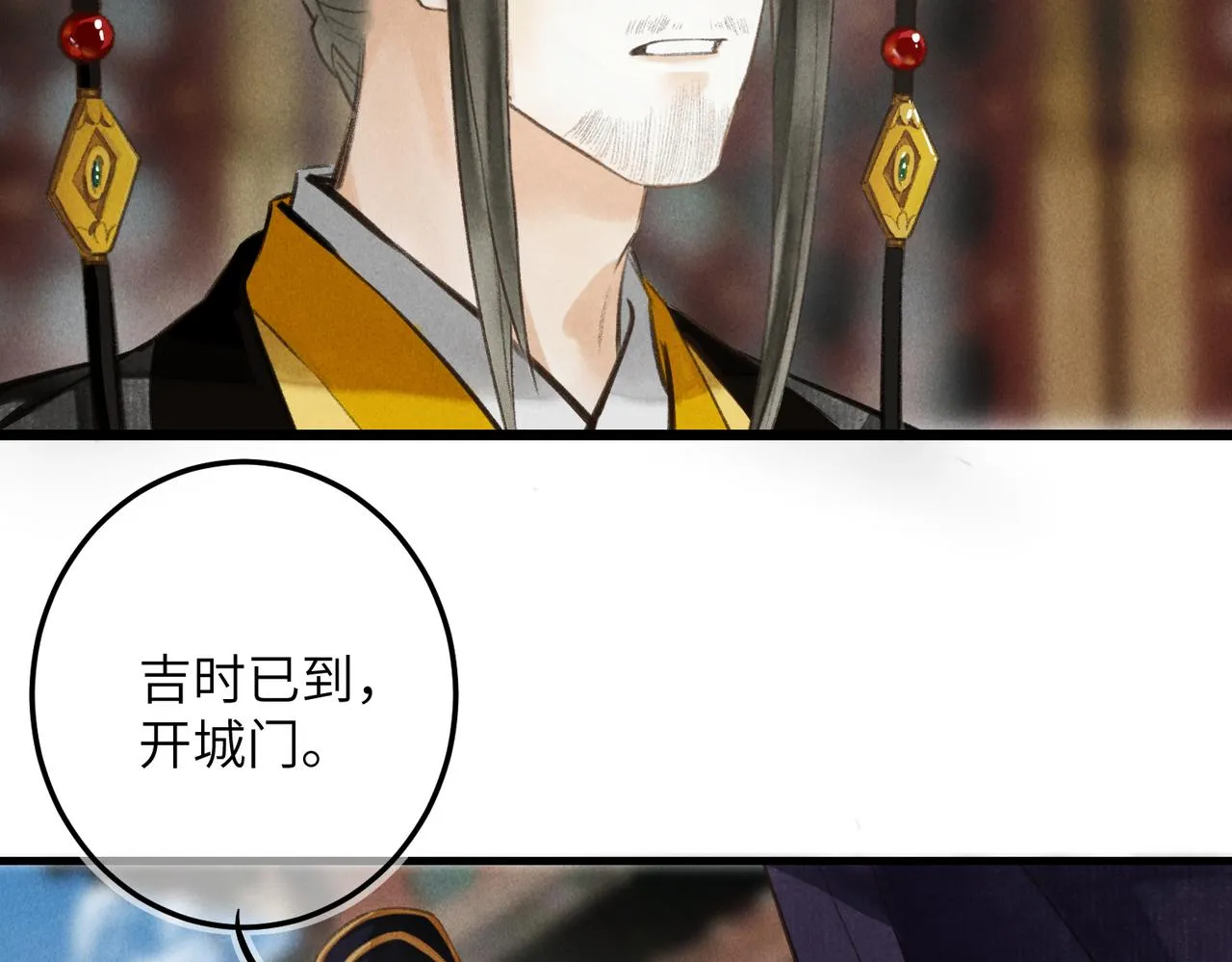 第五十章 会于城楼 第31页