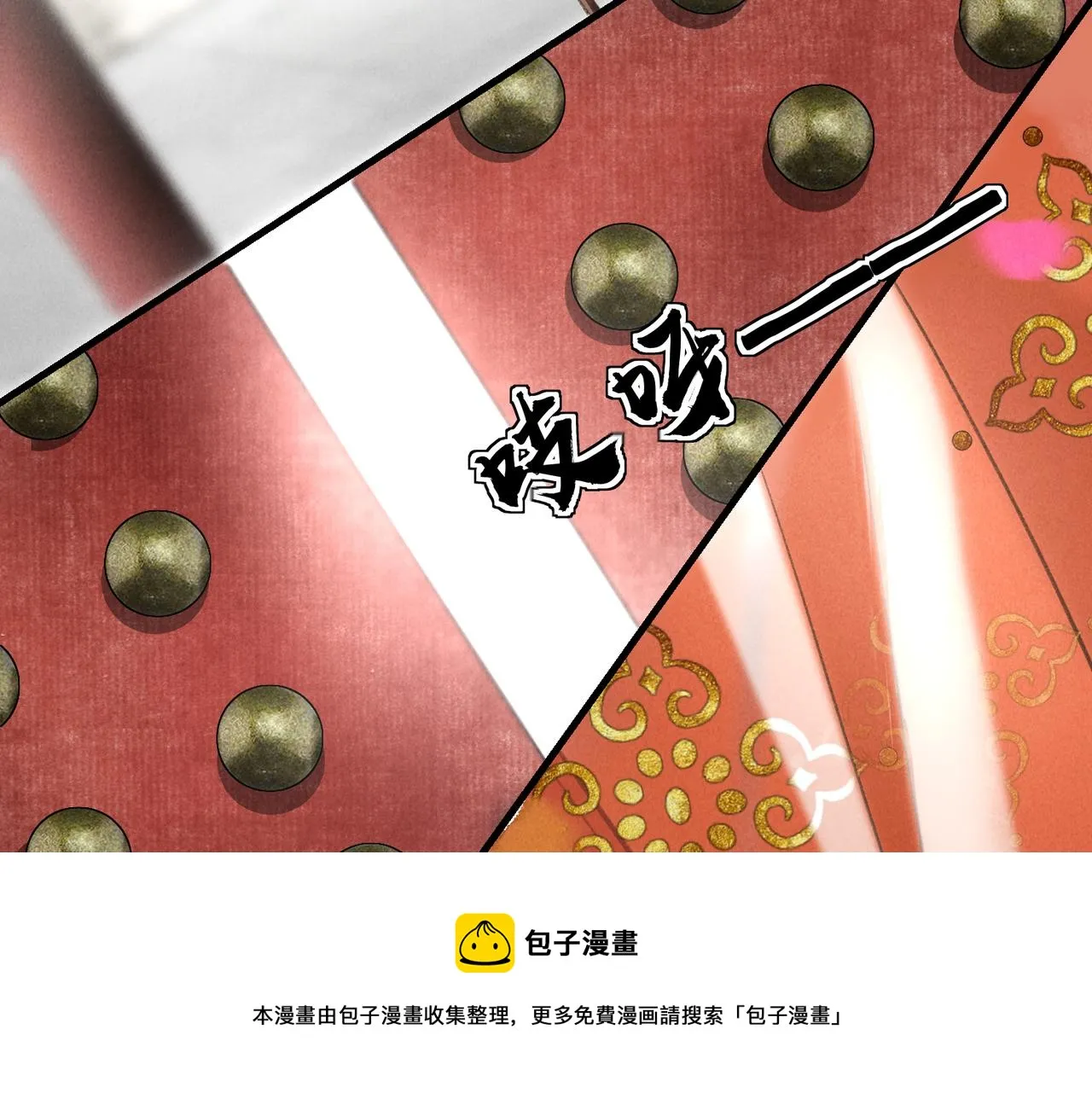 第五十章 会于城楼 第33页