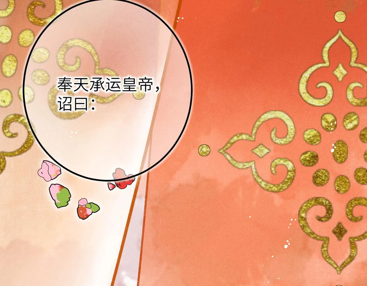 第五十章 会于城楼 第42页