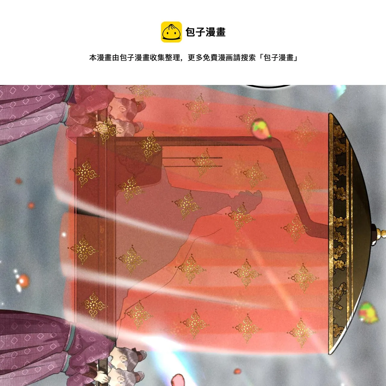 第五十章 会于城楼 第45页