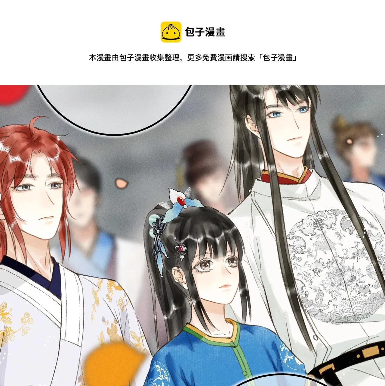第五十章 会于城楼 第49页