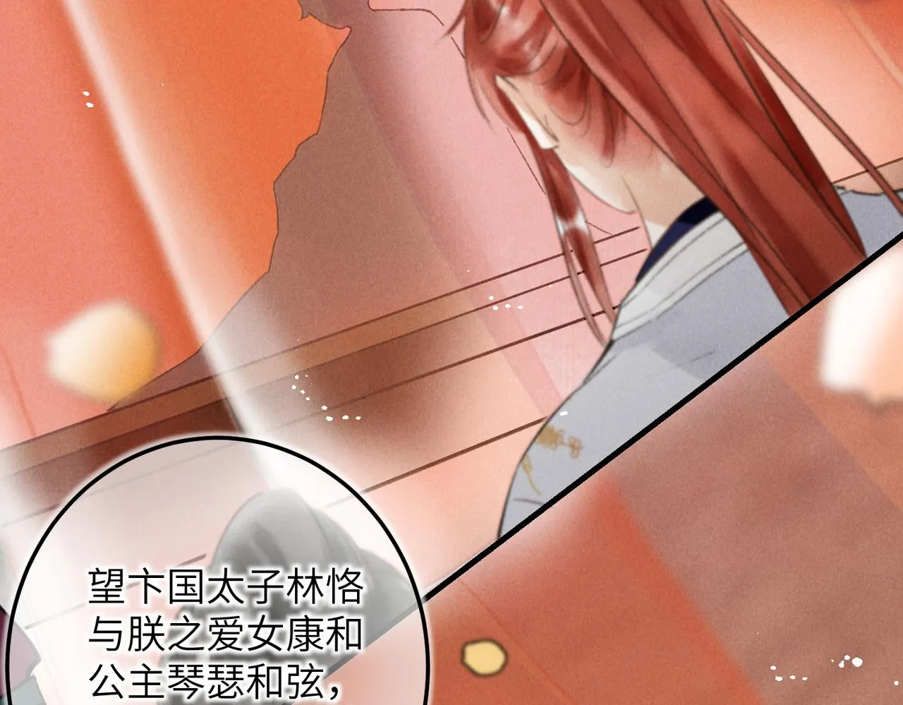 第五十章 会于城楼 第51页