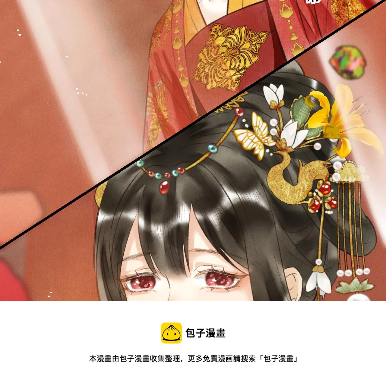 第五十章 会于城楼 第53页