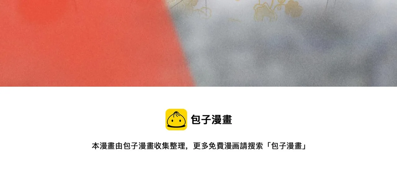 第五十章 会于城楼 第57页