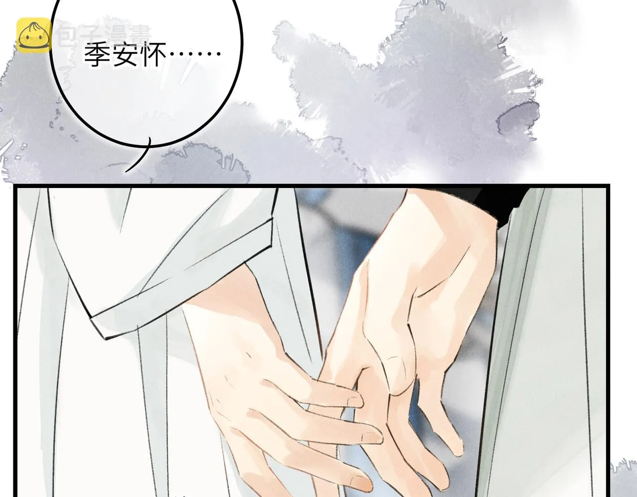 第五十章 会于城楼 第63页