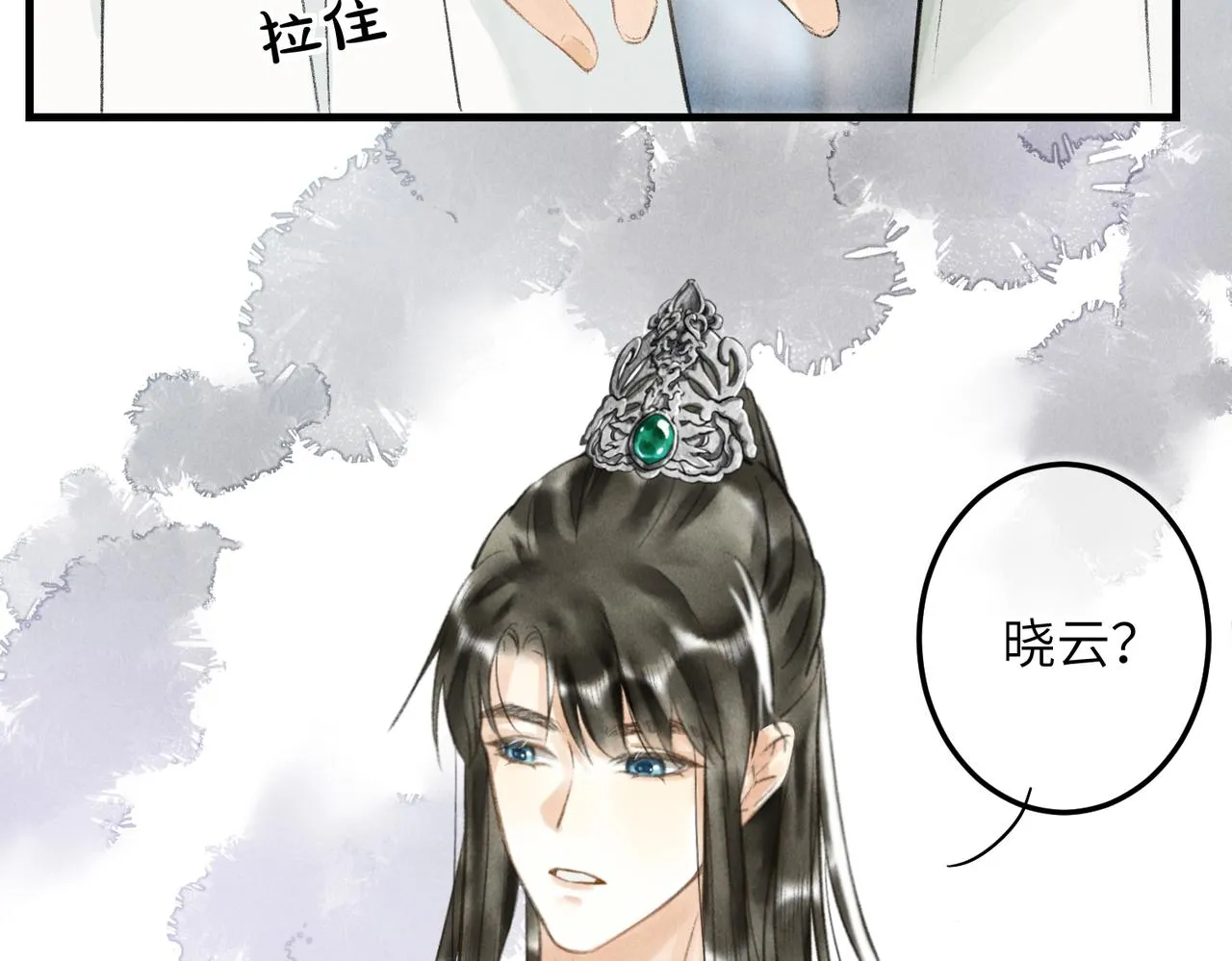 第五十章 会于城楼 第64页