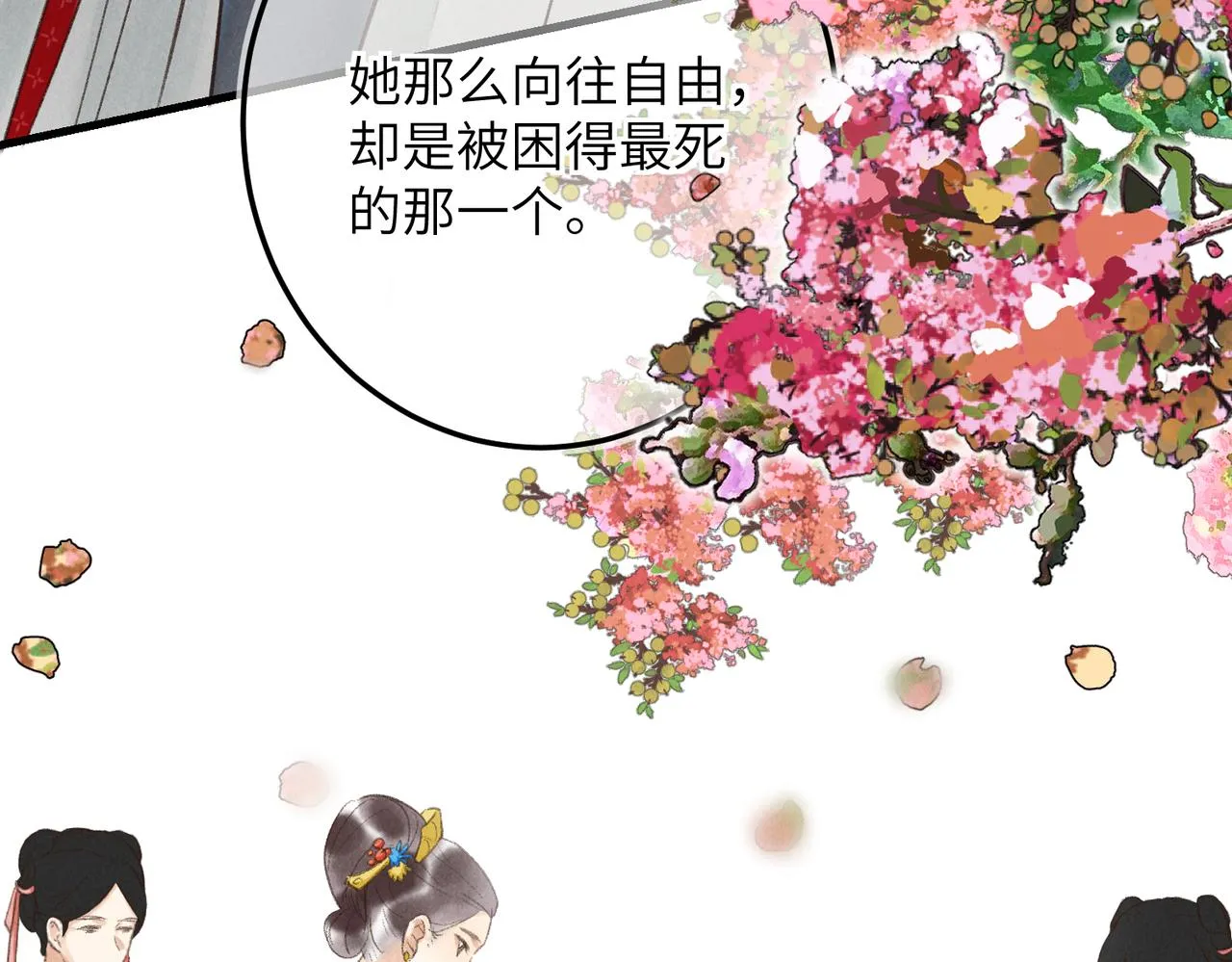 第五十章 会于城楼 第72页
