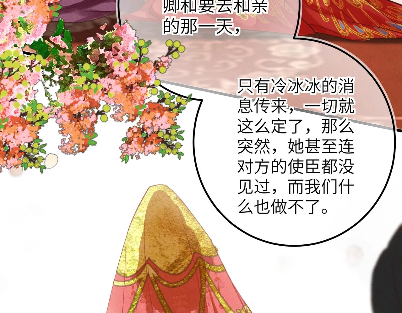 第五十章 会于城楼 第74页