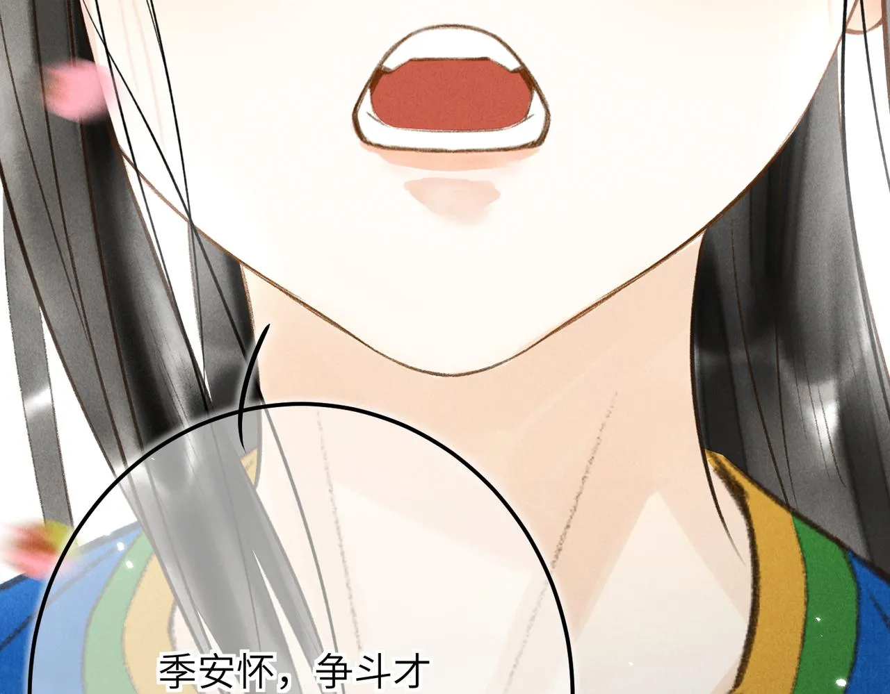 第五十章 会于城楼 第87页