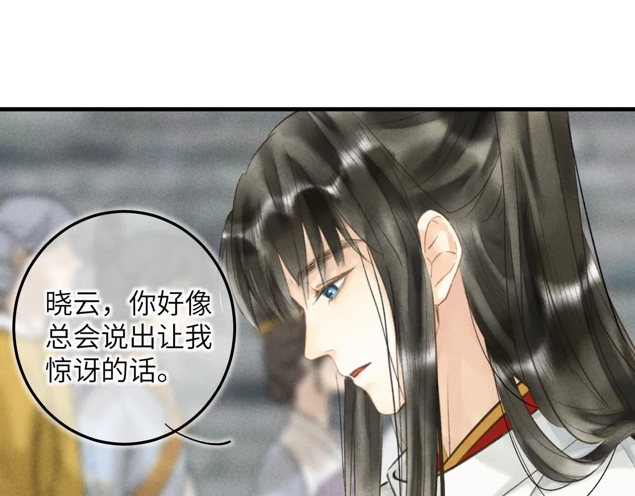 第五十章 会于城楼 第91页