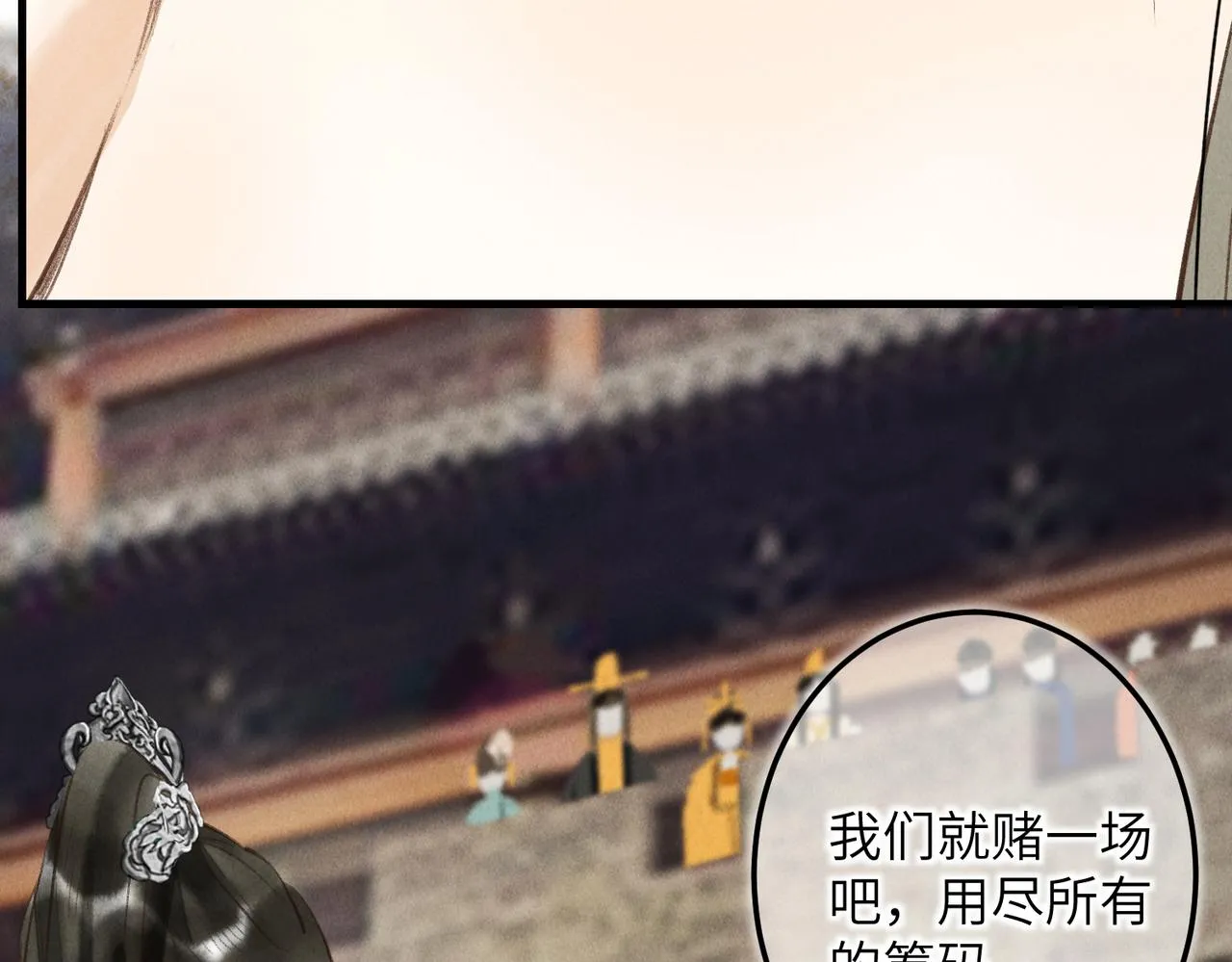 第五十章 会于城楼 第96页