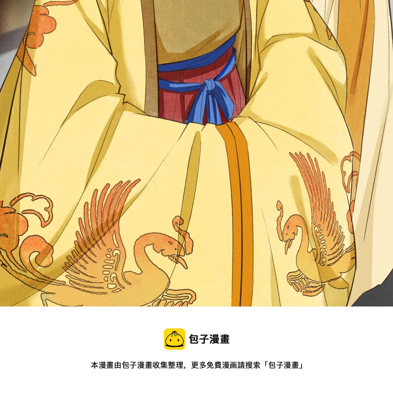 第五十章 会于城楼 第101页