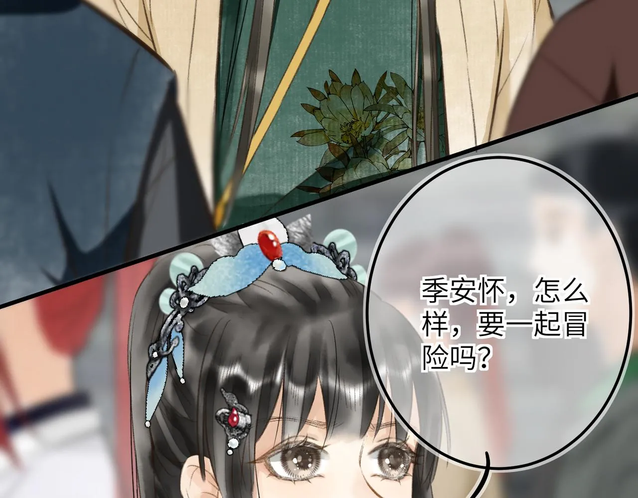 第五十章 会于城楼 第104页