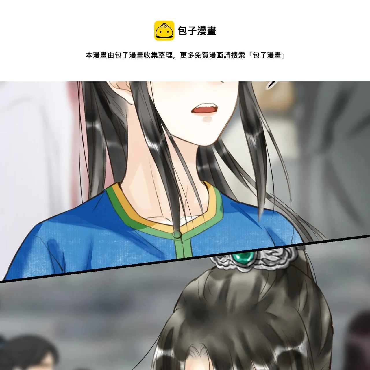第五十章 会于城楼 第105页