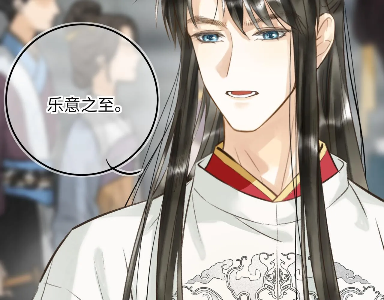 第五十章 会于城楼 第106页