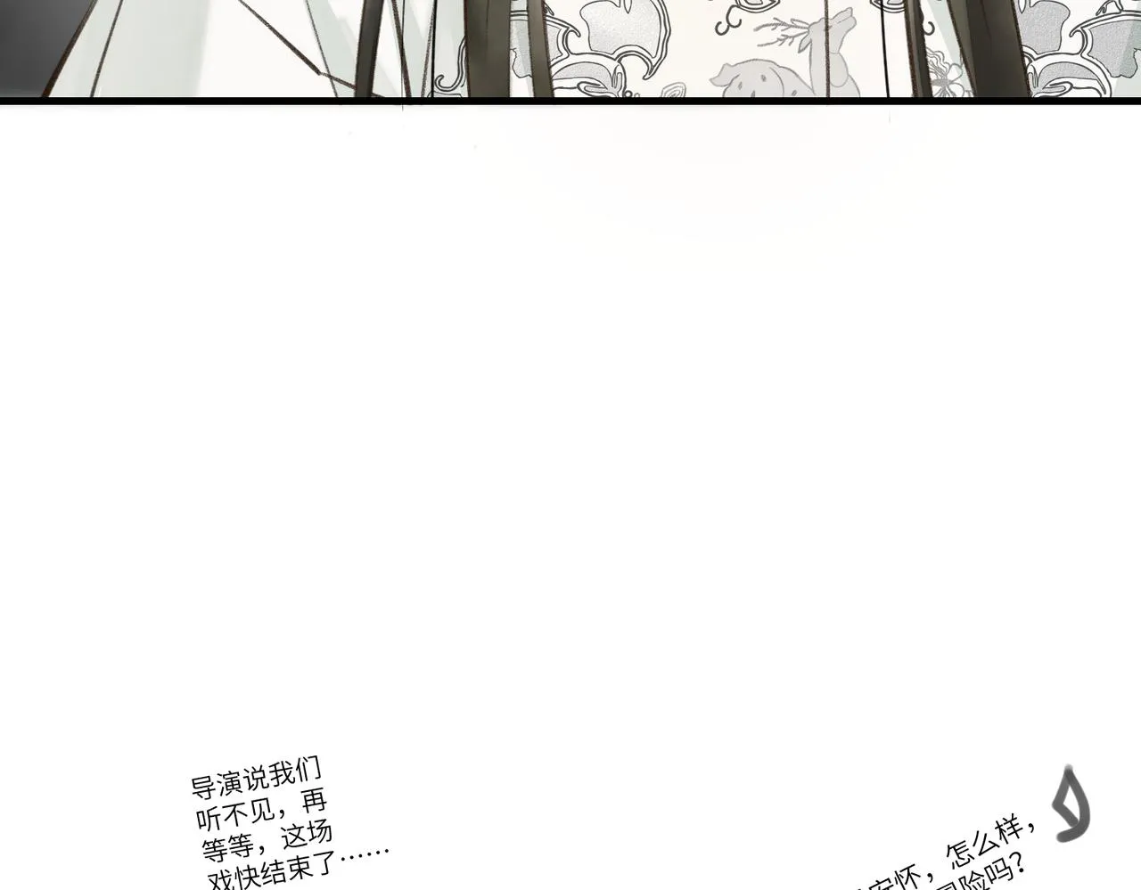 第五十章 会于城楼 第107页