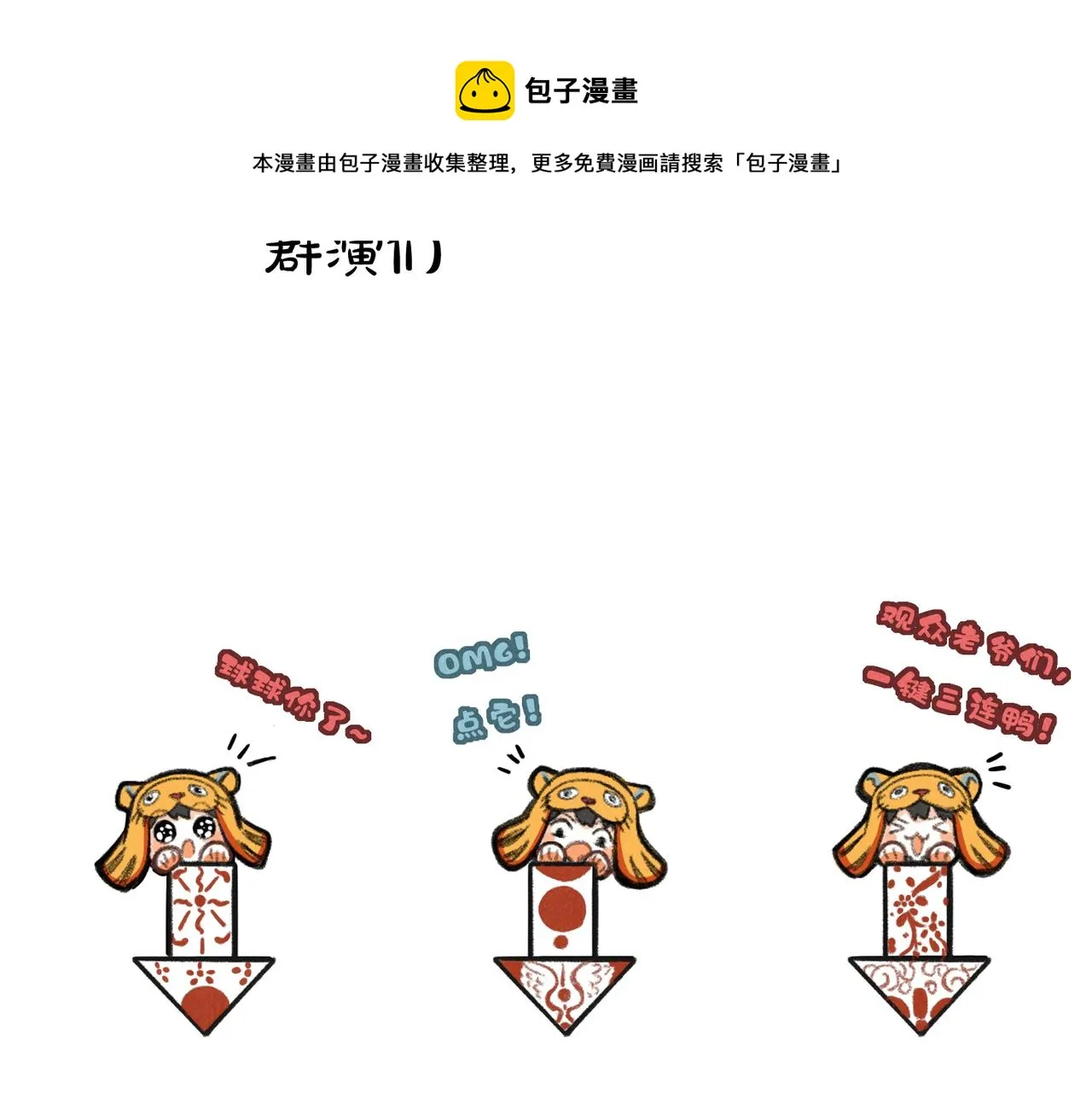 第五十章 会于城楼 第109页