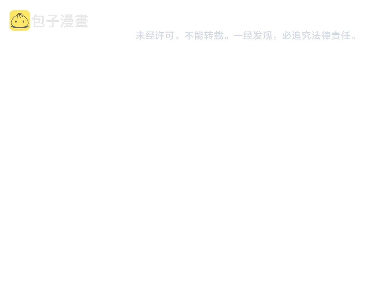 第五十章 会于城楼 第110页