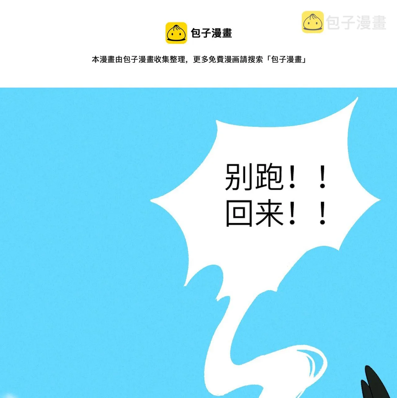 第五十二章 泛泛之交 第1页