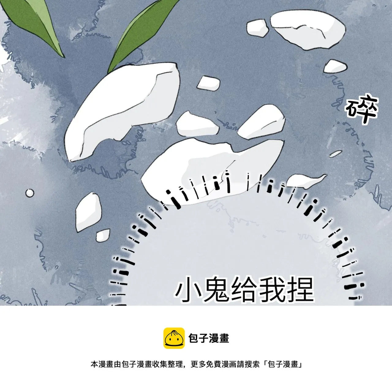 第五十二章 泛泛之交 第5页