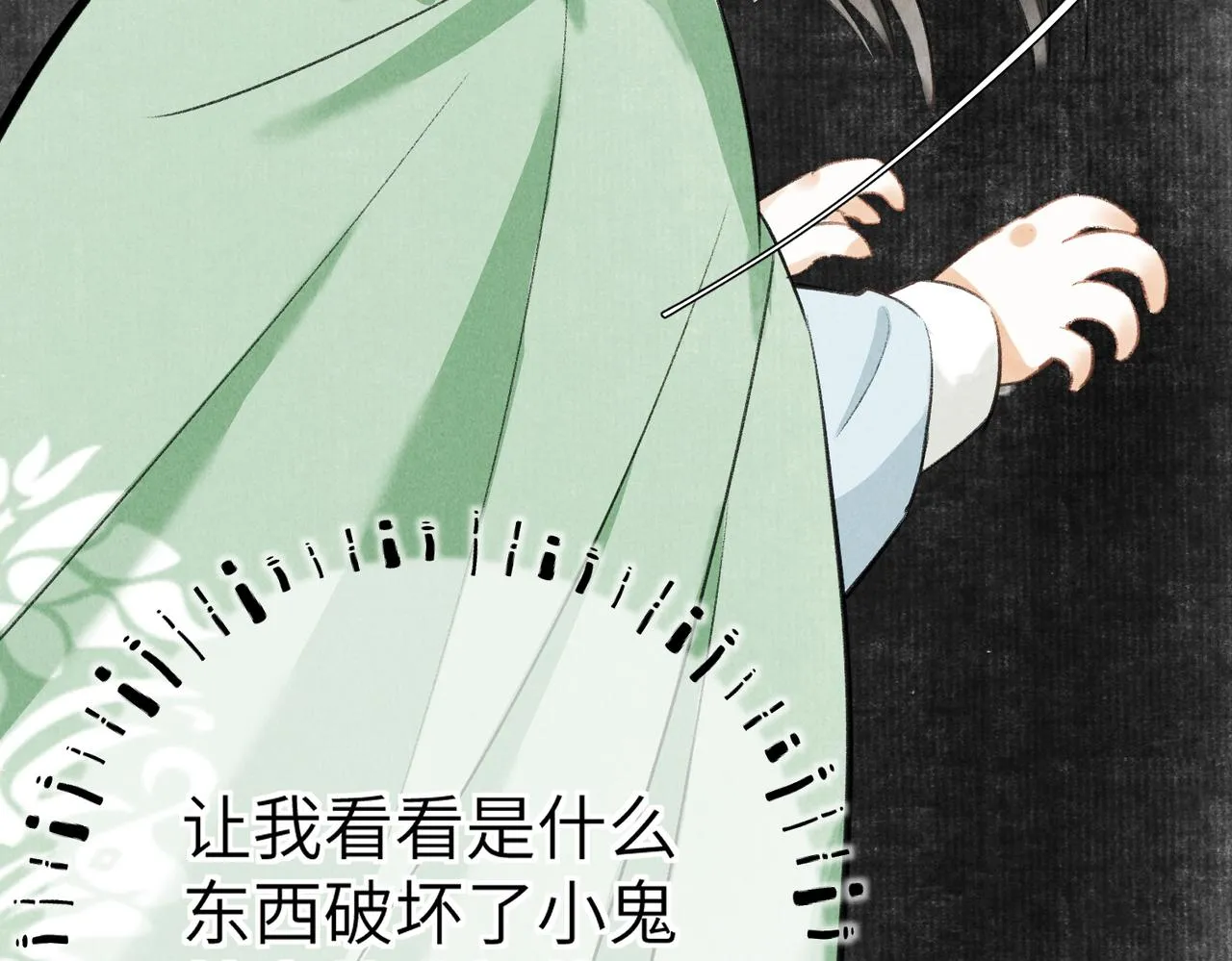 第五十二章 泛泛之交 第8页