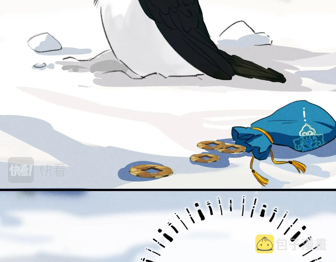 第五十二章 泛泛之交 第10页