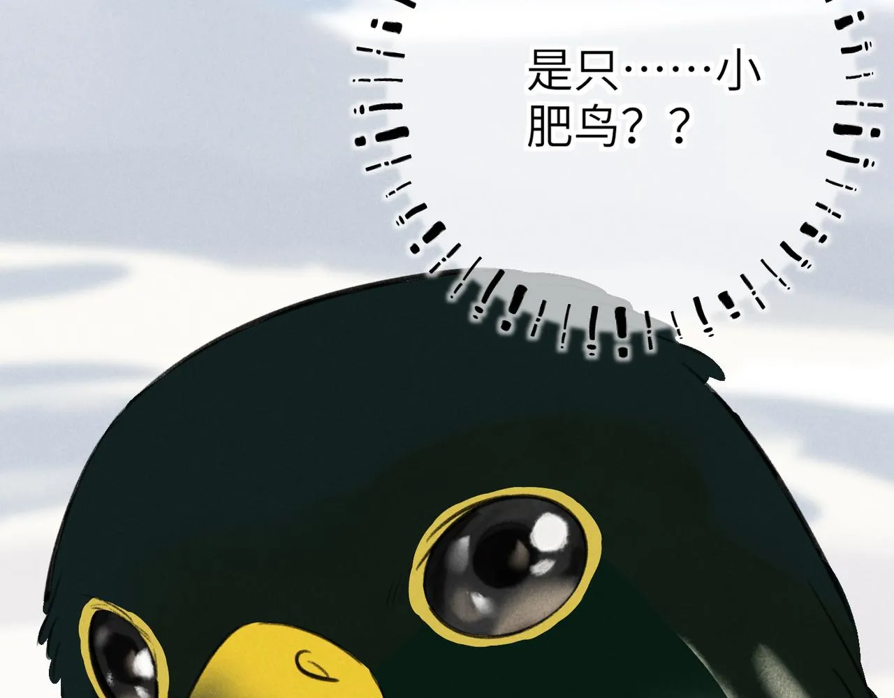 第五十二章 泛泛之交 第11页