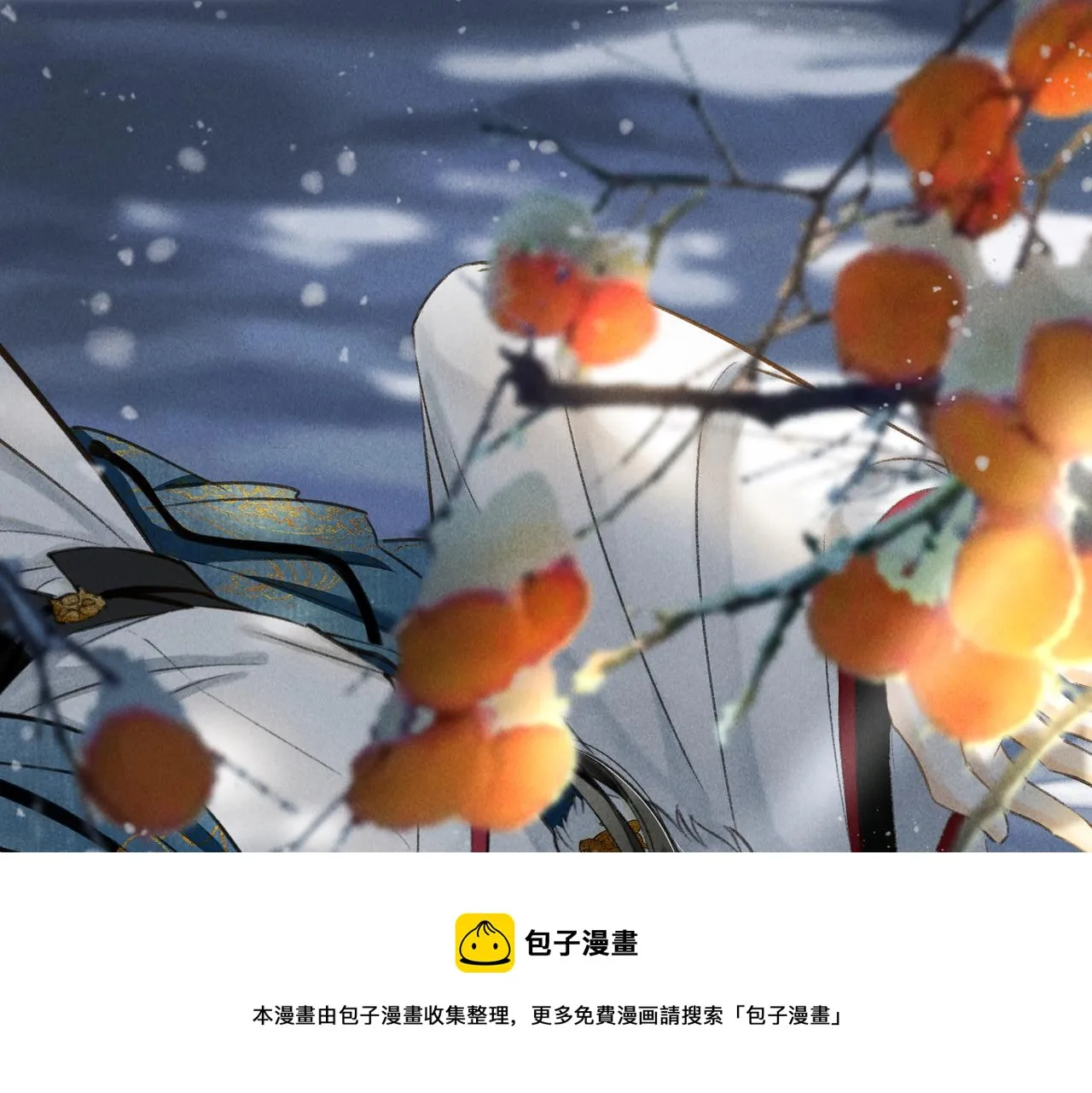 第五十二章 泛泛之交 第13页