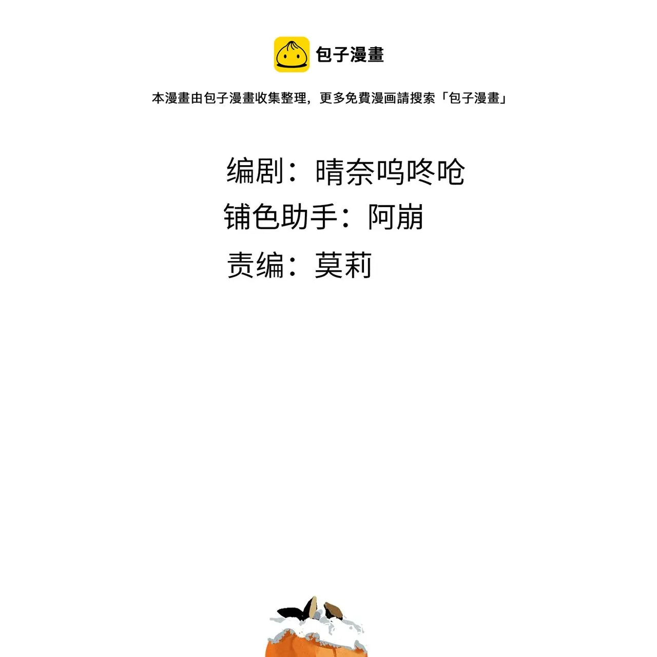 第五十二章 泛泛之交 第17页