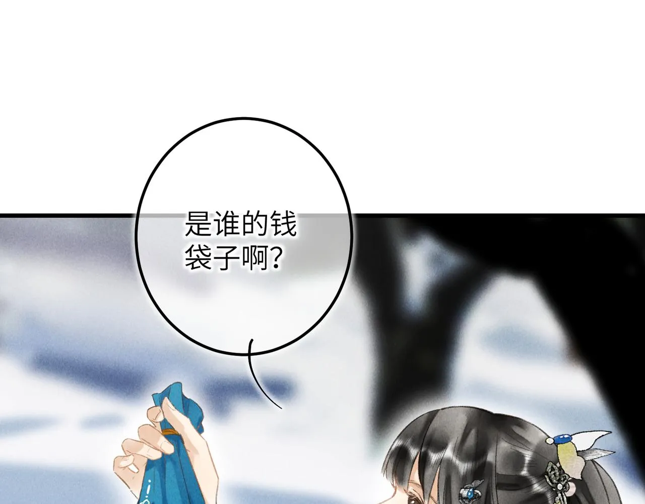第五十二章 泛泛之交 第19页