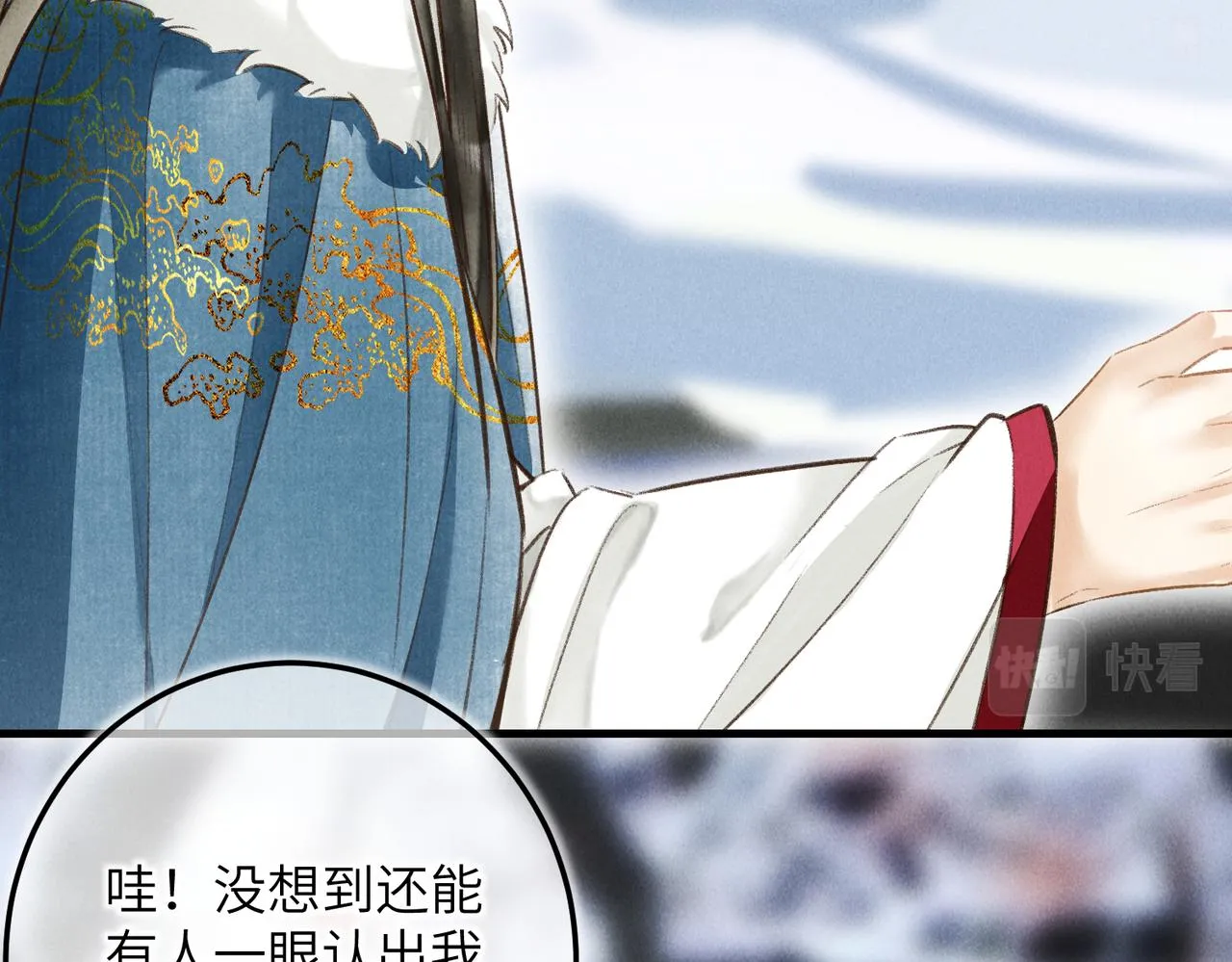 第五十二章 泛泛之交 第22页